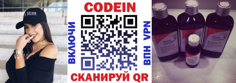 Купить  Реж  Кодеиновый сироп Lean напиток Lean (лин) 
